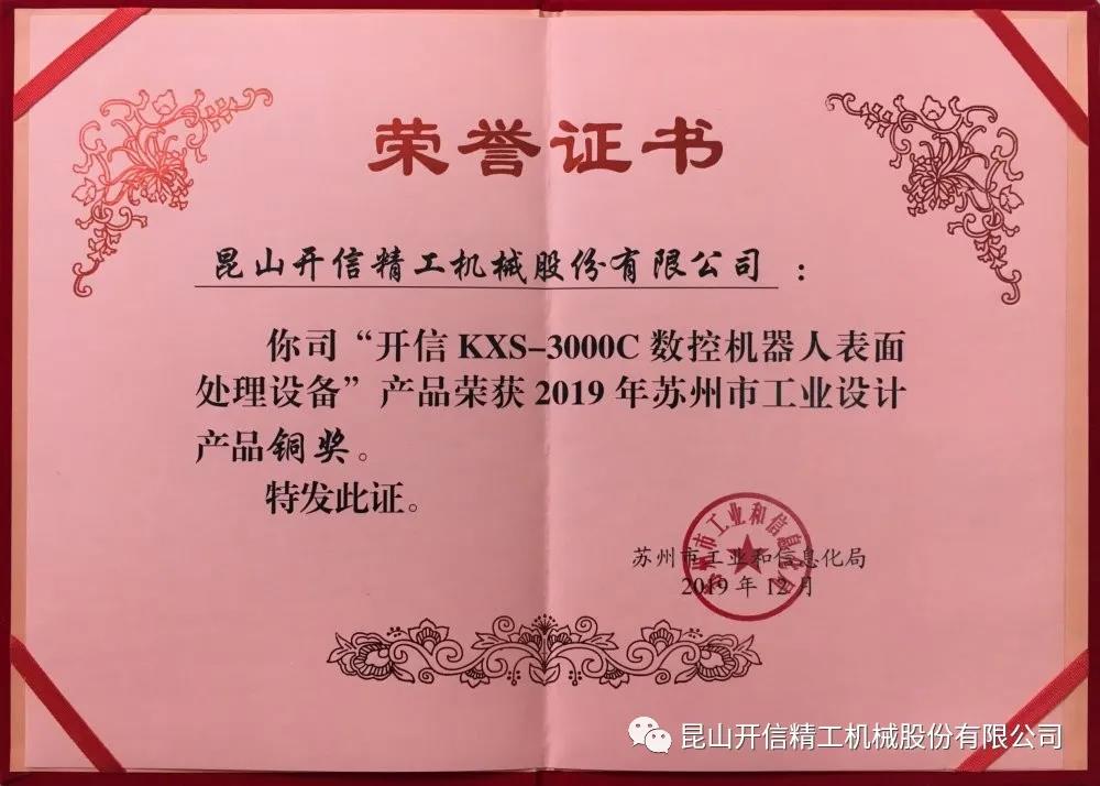 又雙叒叕獲獎(jiǎng)啦！